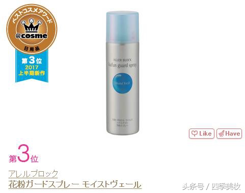日本美妆大赏cosme2023,日本美妆大赏cosme精华