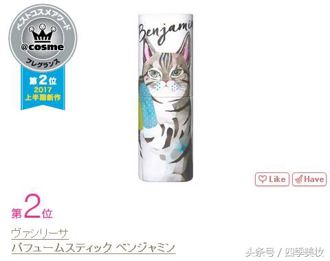 日本美妆大赏cosme2023,日本美妆大赏cosme精华