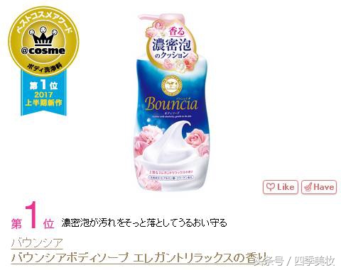 日本美妆大赏cosme2023,日本美妆大赏cosme精华