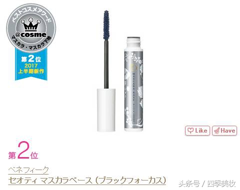 日本美妆大赏cosme2023,日本美妆大赏cosme精华