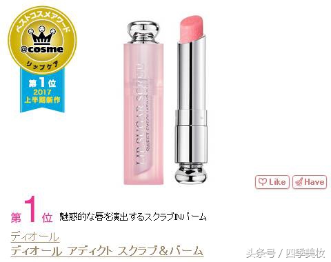 日本美妆大赏cosme2023,日本美妆大赏cosme精华