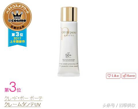 日本美妆大赏cosme2023,日本美妆大赏cosme精华