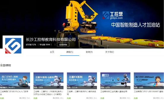 越来越多的人在工控帮放飞工业机器人梦想！