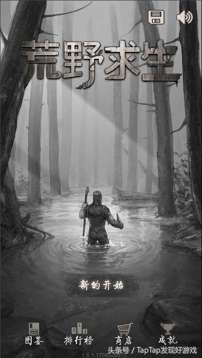 荒野求生7攻略,荒野求生快速通关攻略