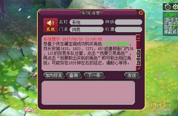 17000买个梦幻西游号,梦幻西游900元能买到什么样的号