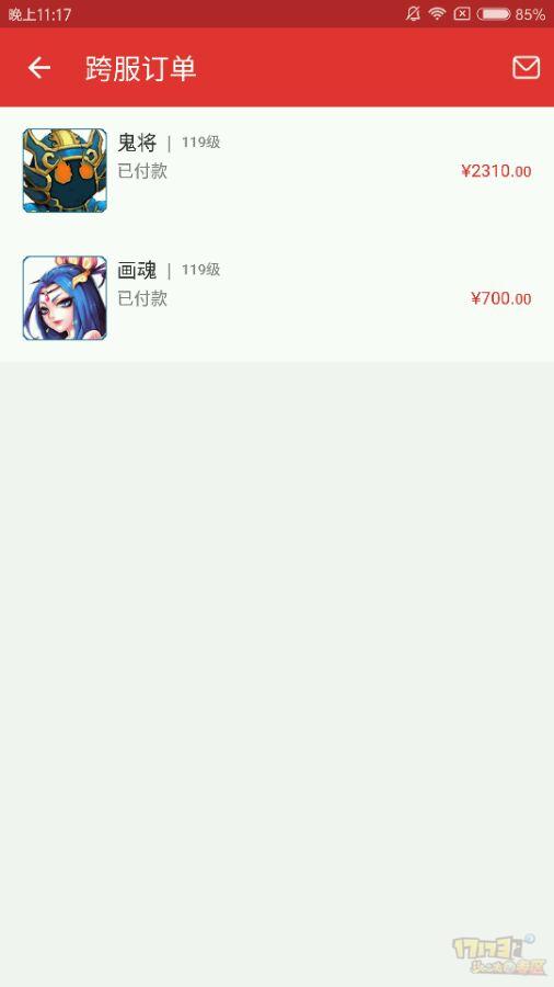 17000买个梦幻西游号,梦幻西游900元能买到什么样的号