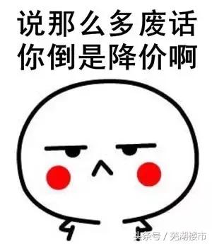 芜湖5000块钱的房子,芜湖9000元左右的房子