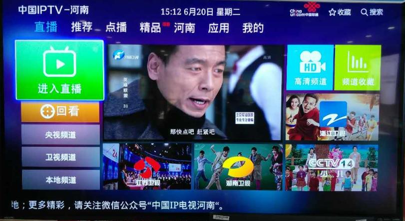 iptv联通自带app,联通iptv界面装app