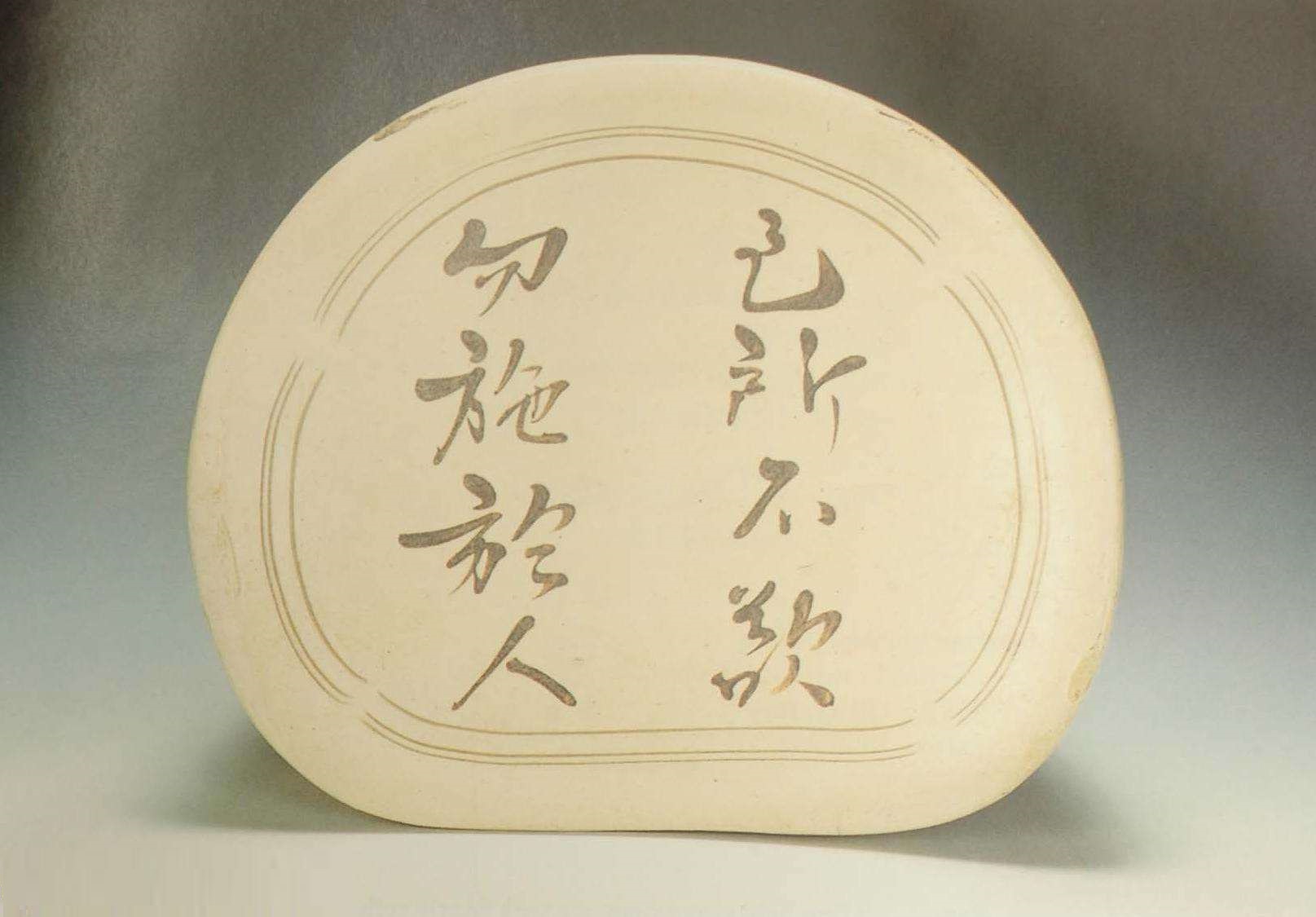 己所不欲勿施于人寓意,己所不欲勿施于人的解析