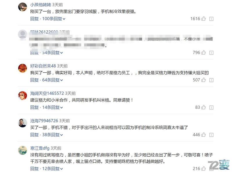 格力手机使用体验,格力手机有什么功能