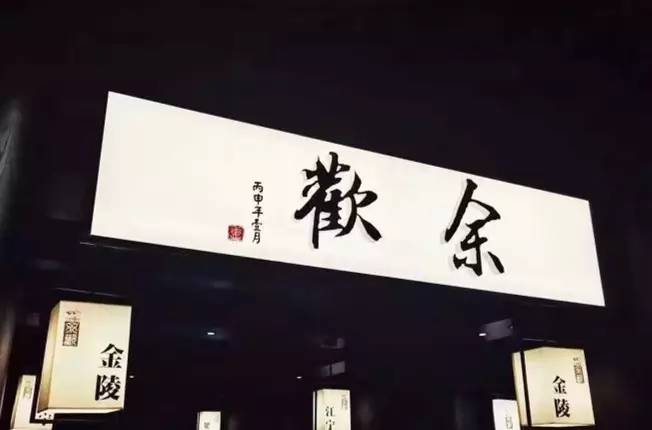 新街口美食一条街必吃,新街口美食推荐必吃地点