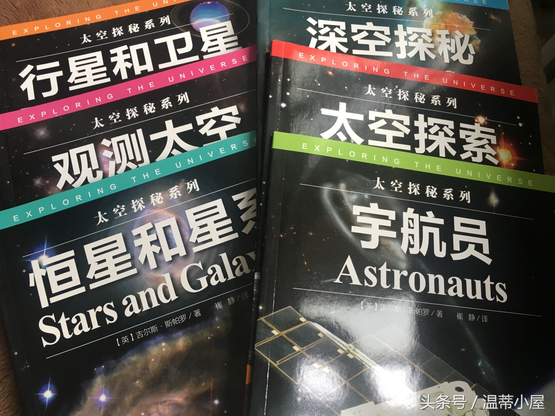 让孩子轻松了解天文知识,适合孩子看的宇宙科普
