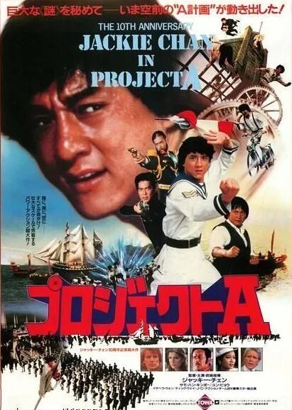 成龙在日本票房最高十部电影,成龙在日本电影排行