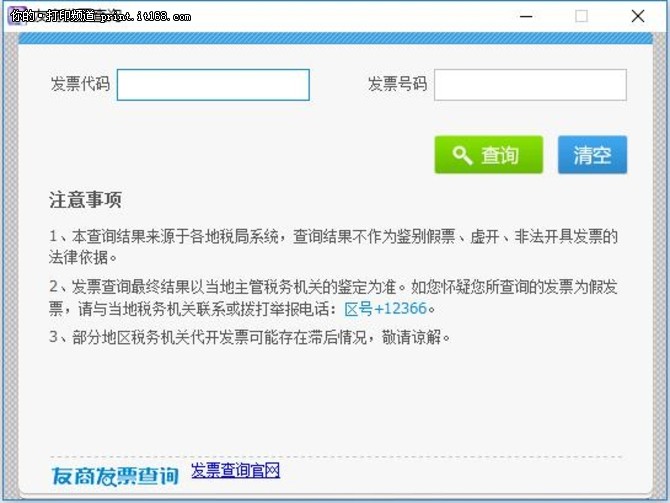 金蝶万能票据标准版,金蝶账无忧专业版