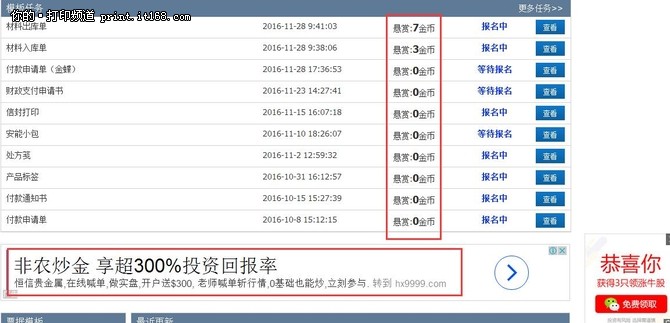 金蝶万能票据标准版,金蝶账无忧专业版