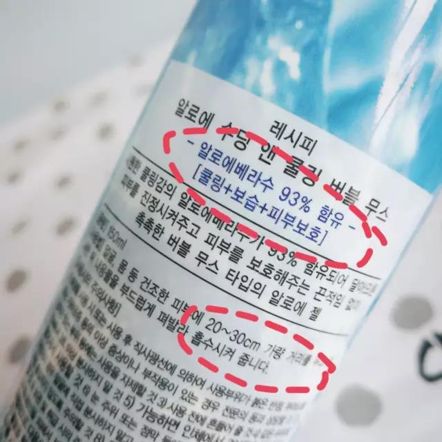 芦荟喷雾抗敏舒缓锁水,芦荟清凉喷雾的作用