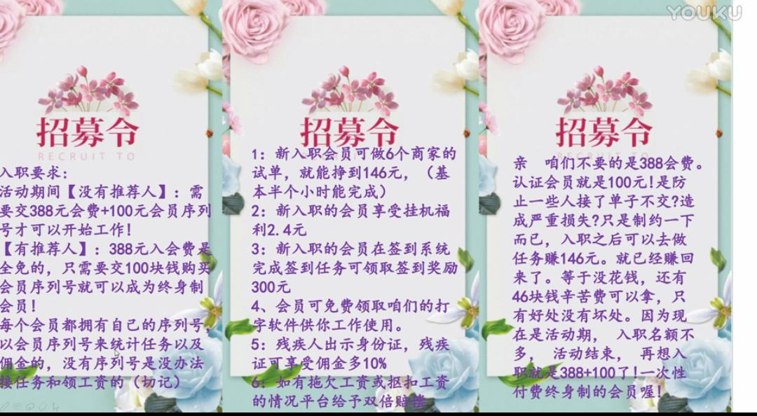 有招聘小说打字员兼职是真的吗,网上兼职打字员靠谱吗