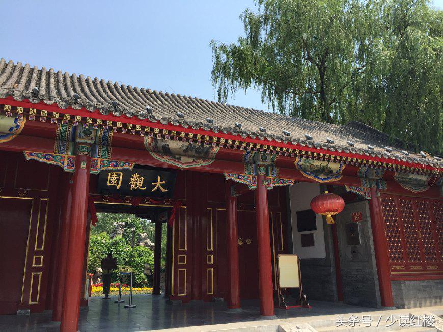 红楼梦大观园门票,红楼梦里面的大观园真正在哪里