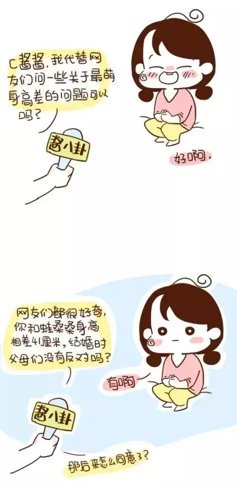 和男朋友身高相差很多是什么体验,身高相差30厘米情侣相处得怎样