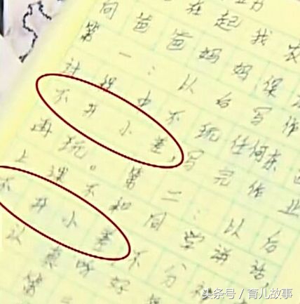 小孩写保证书以后不上学了,孩子写保证书说不开小差