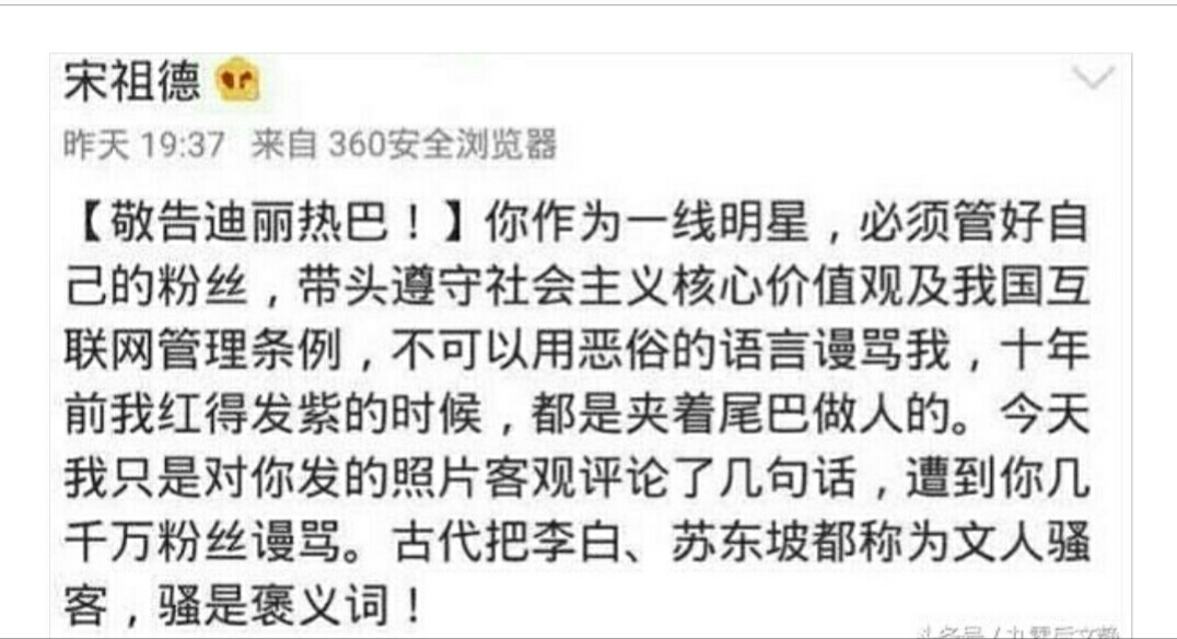 还《我在香港都能闻到风骚味》小样！你敢攻击热巴！看粉丝怎么攻陷你！