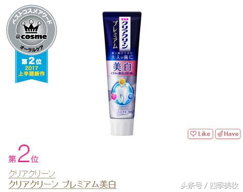 日本美妆大赏cosme2023,日本美妆大赏cosme精华