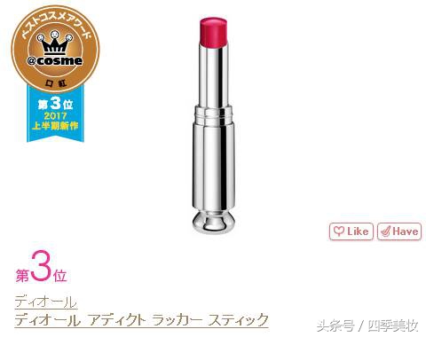 日本美妆大赏cosme2023,日本美妆大赏cosme精华