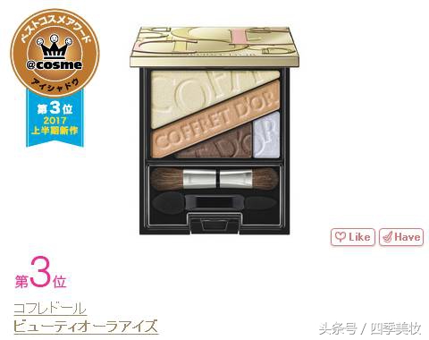 日本美妆大赏cosme2023,日本美妆大赏cosme精华