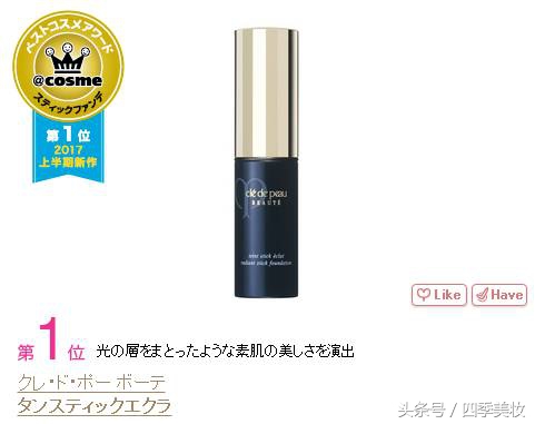 日本美妆大赏cosme2023,日本美妆大赏cosme精华