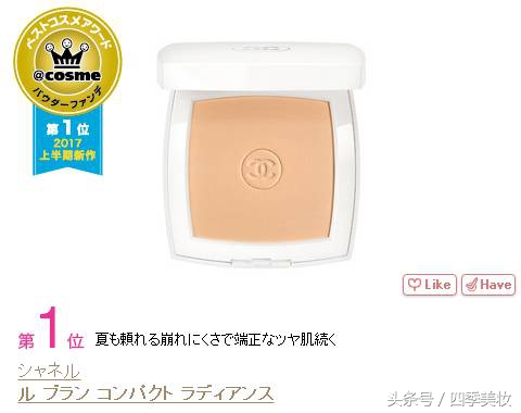 日本美妆大赏cosme2023,日本美妆大赏cosme精华