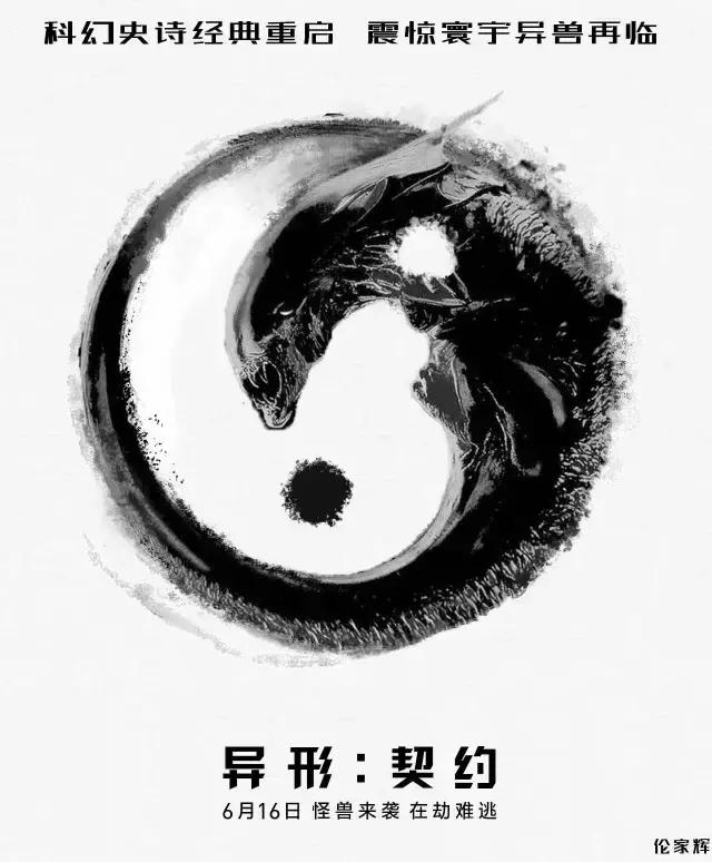 异形契约这部电影怎么样,异形契约真实事件