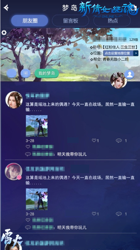 新倩女幽魂大改版,倩女幽魂口袋版最强攻略