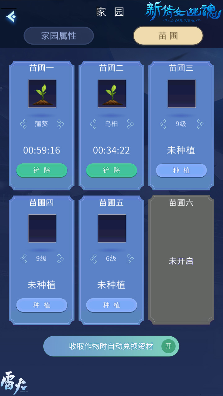 新倩女幽魂大改版,倩女幽魂口袋版最强攻略