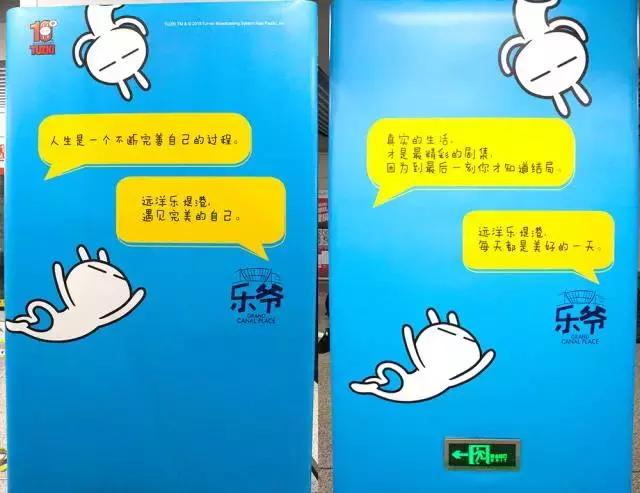 首发！表情包鼻祖“兔斯基”全球巡展月底来杭！今早西湖文化广场地铁站包场耍宝，快来找当年你用过的表情包