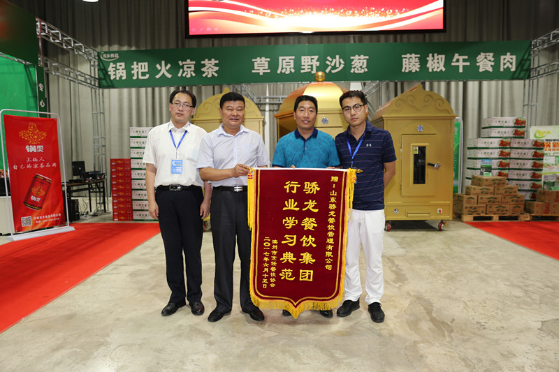 餐饮发展趋势——滨州餐饮协会百人考察团前来参观考察明档