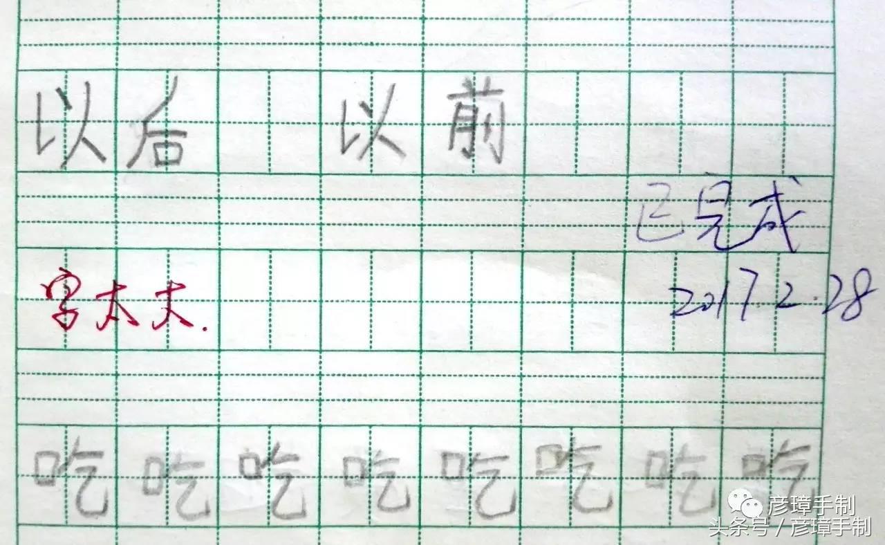 练字博主专用字帖,练字神器价格