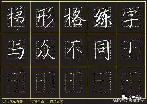 练字博主专用字帖,练字神器价格