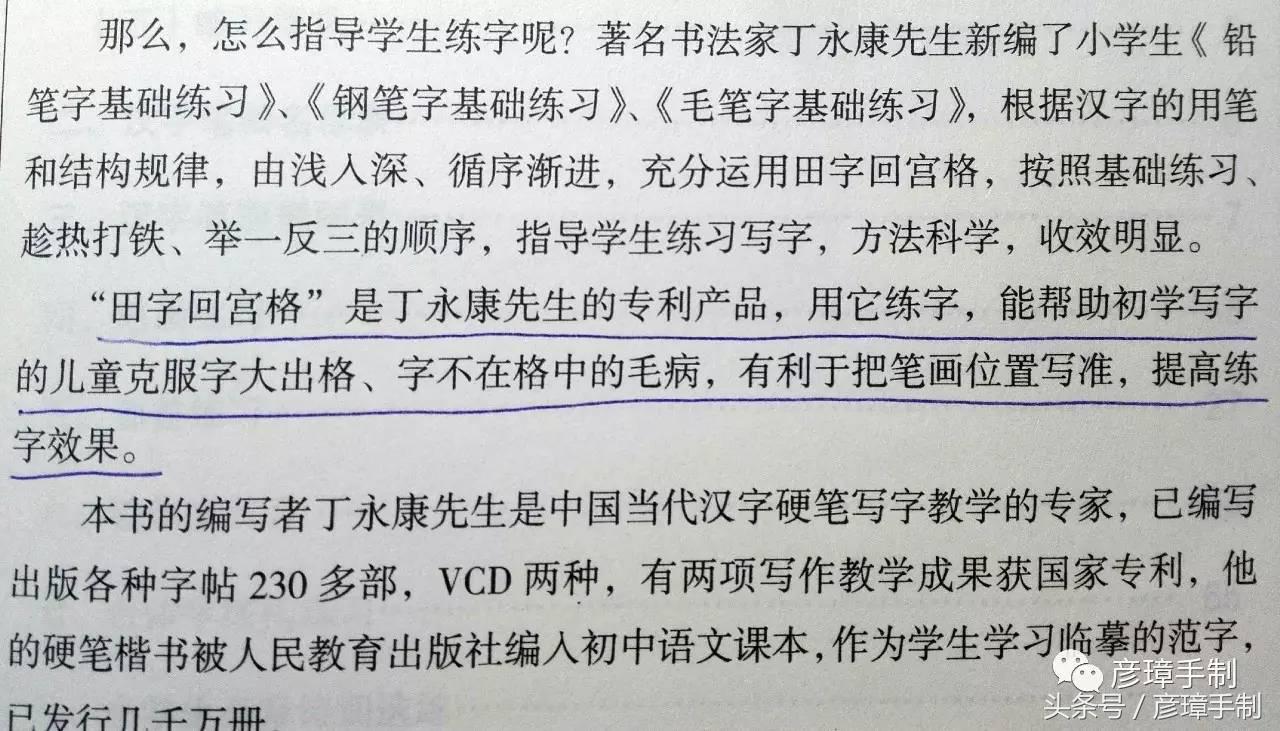 练字博主专用字帖,练字神器价格