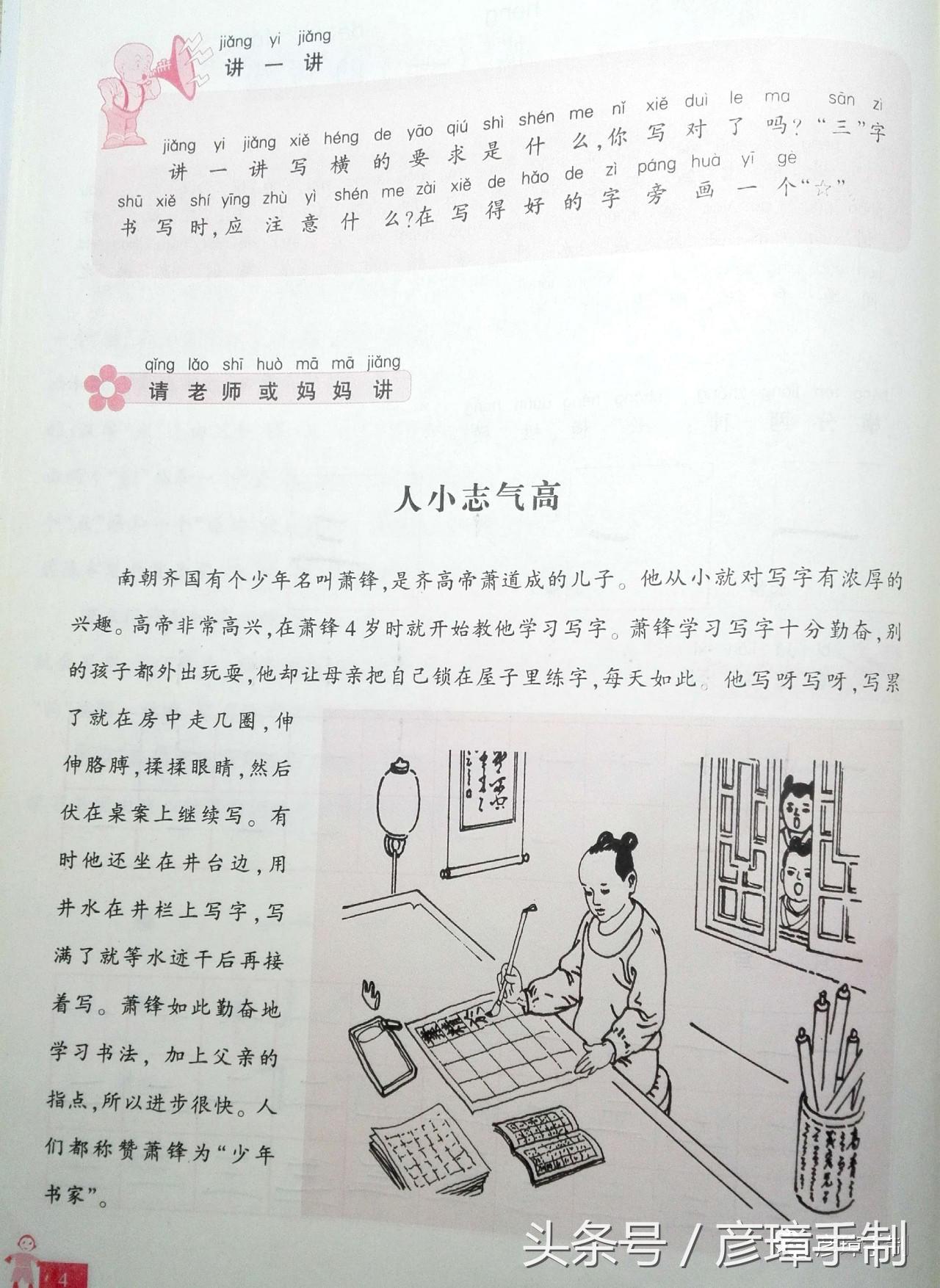 练字博主专用字帖,练字神器价格