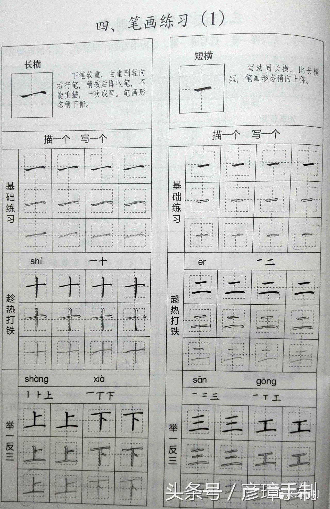 练字博主专用字帖,练字神器价格
