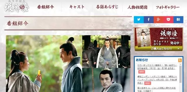 中国电视剧在日本火了,为了追剧霓虹人民也是很拼了