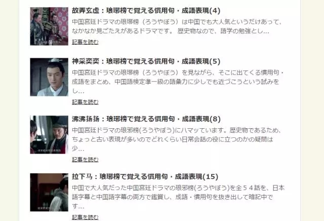 中国电视剧在日本火了,为了追剧霓虹人民也是很拼了