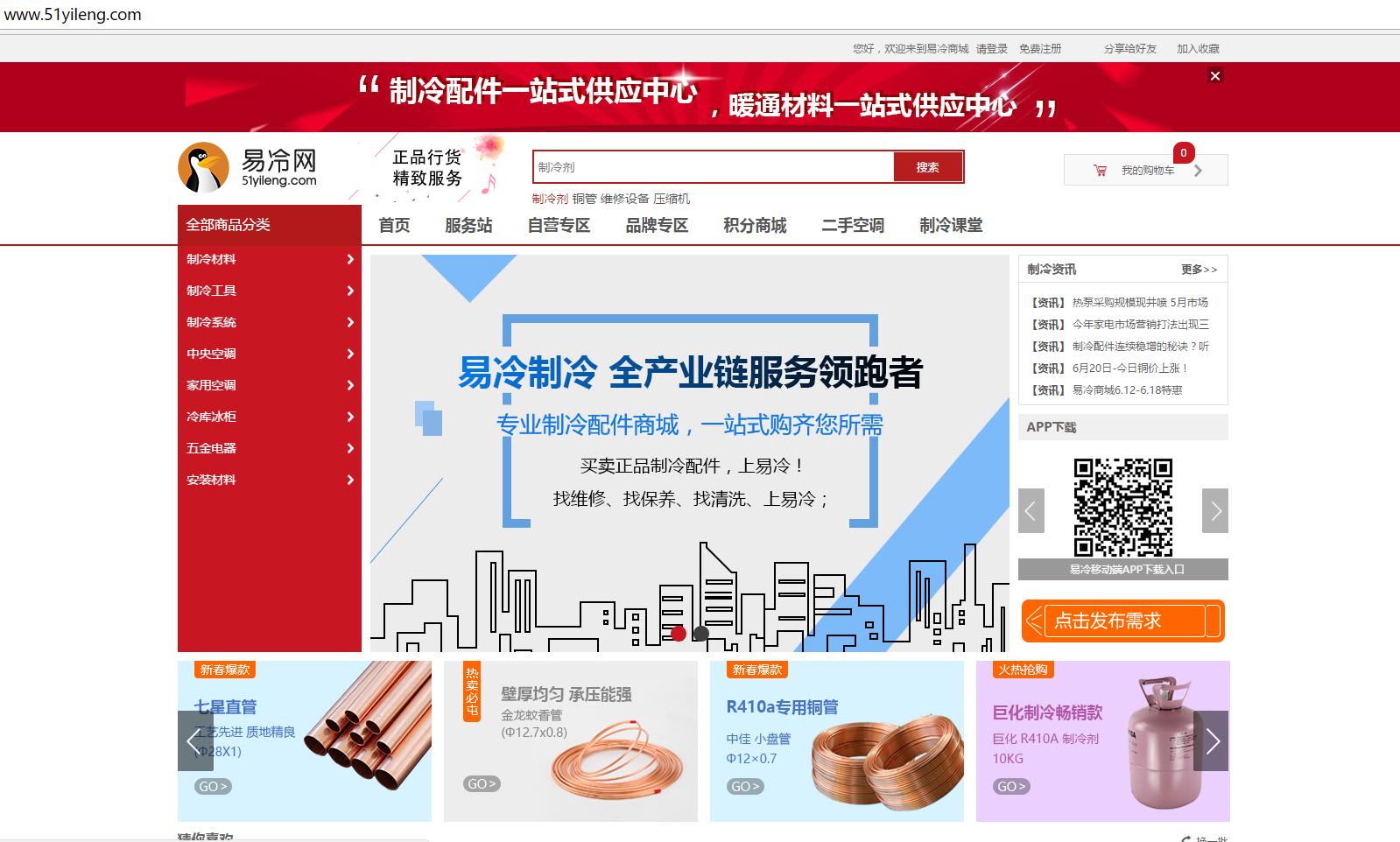 新零售商城新模式,新零售上线新模式