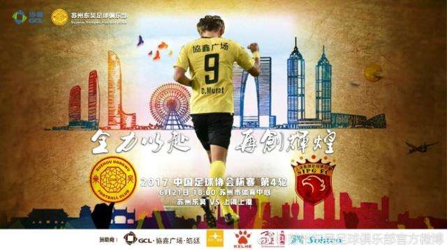 足协杯主帅斗法,足协杯首发阵容