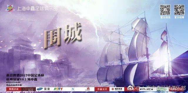 足协杯主帅斗法,足协杯首发阵容