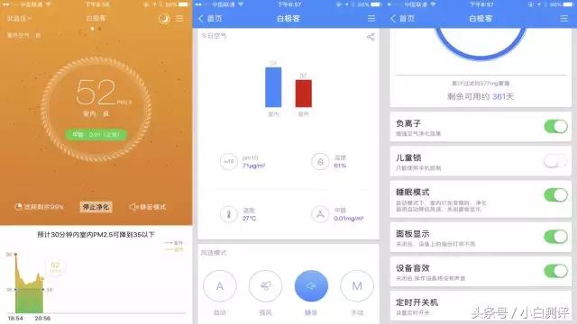豹米空气净化器显示多少达标,豹米2代空气净化器