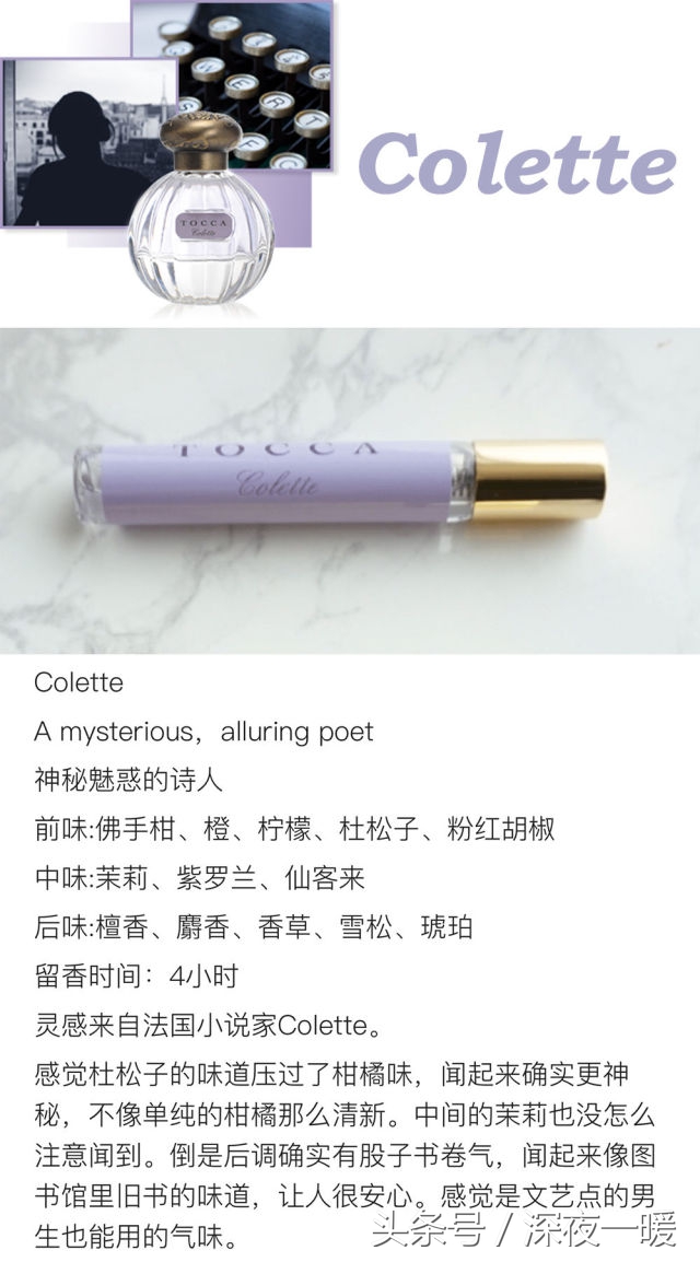 大牌淡香水女士评测,tocca香水什么品牌