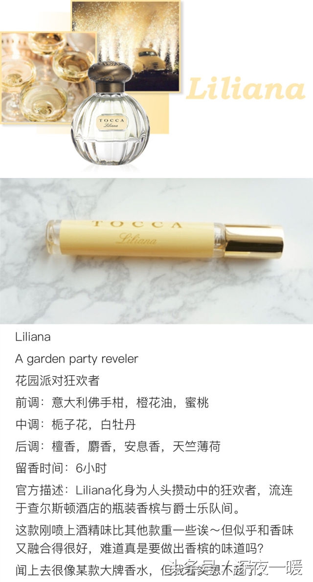 大牌淡香水女士评测,tocca香水什么品牌