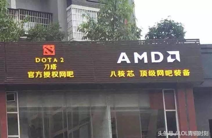 amd真实现状,为什么网吧很少见到amd