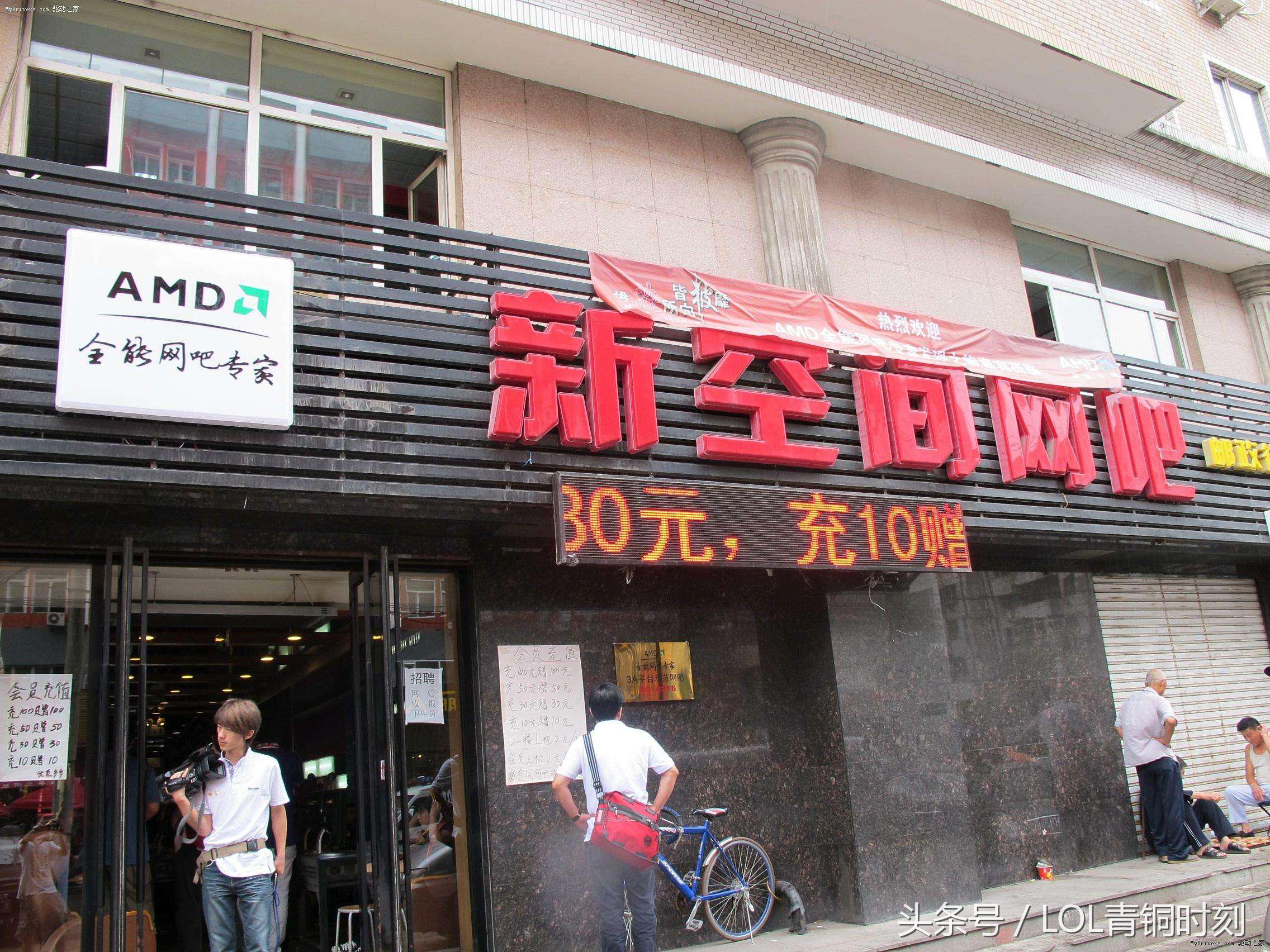 amd真实现状,为什么网吧很少见到amd